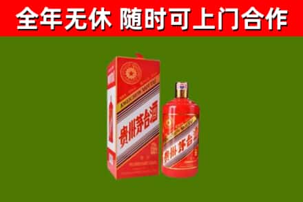 贵定县烟酒回收生肖茅台酒瓶.jpg