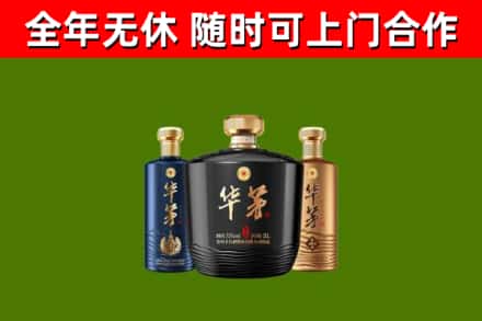 贵定县回收华茅